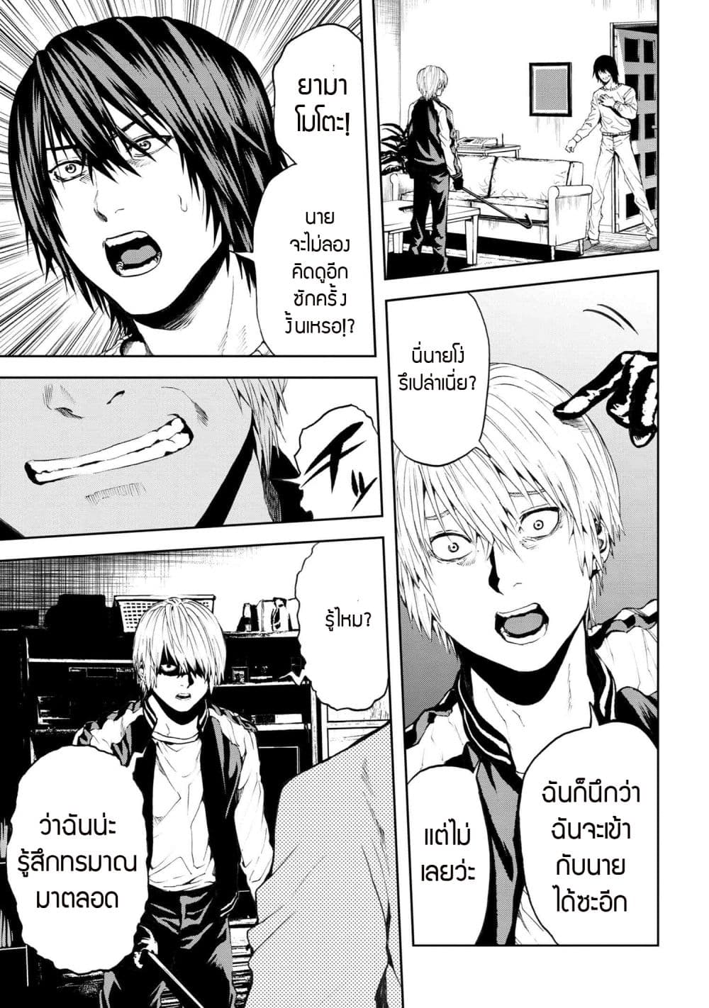 Murazukuri Game no NPC ga Namami no Ningen to Shika Omoe Nai page 9
