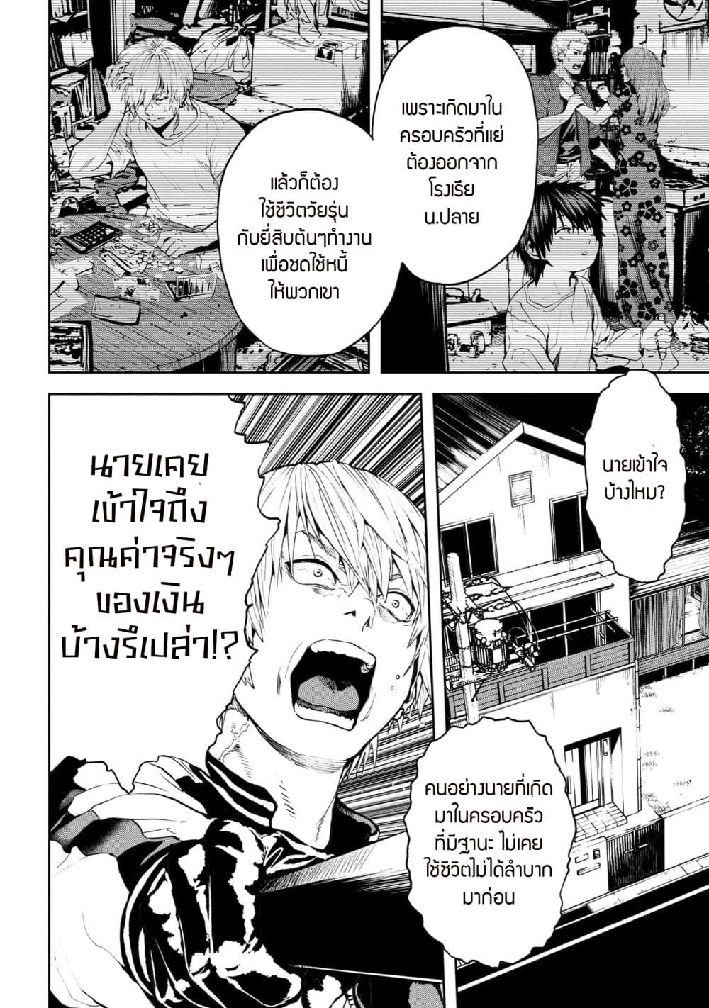 Murazukuri Game no NPC ga Namami no Ningen to Shika Omoe Nai page 10