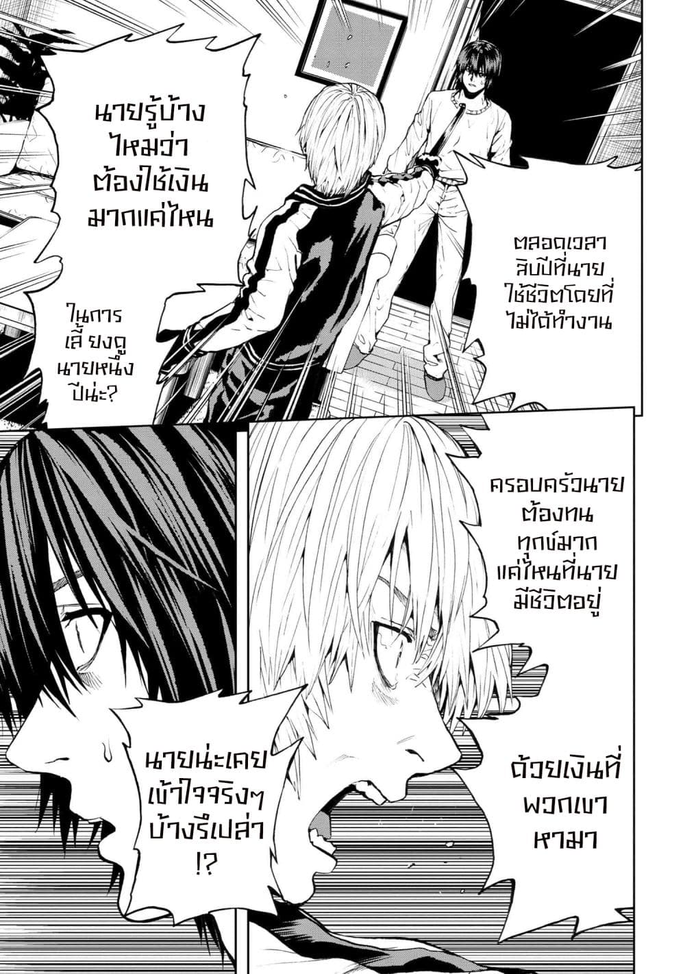 Murazukuri Game no NPC ga Namami no Ningen to Shika Omoe Nai page 11