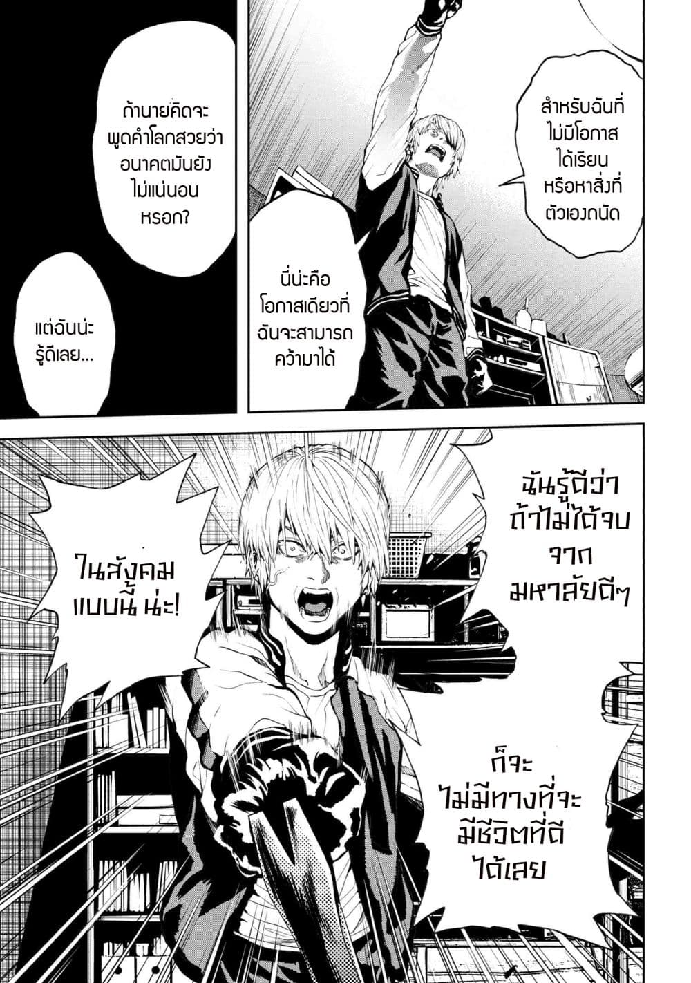 Murazukuri Game no NPC ga Namami no Ningen to Shika Omoe Nai page 13