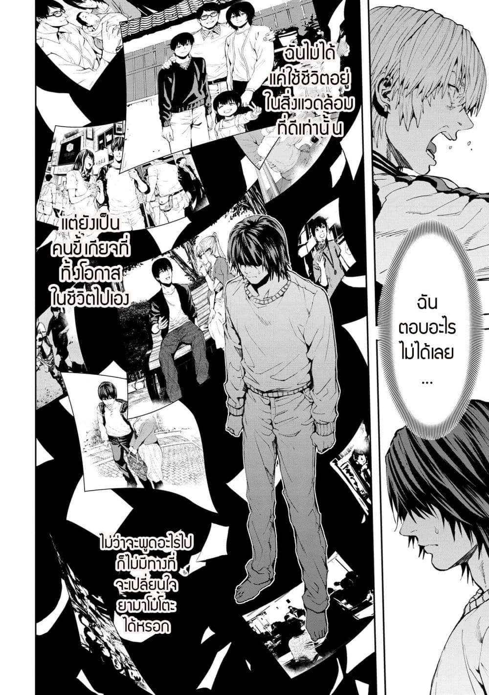 Murazukuri Game no NPC ga Namami no Ningen to Shika Omoe Nai page 14