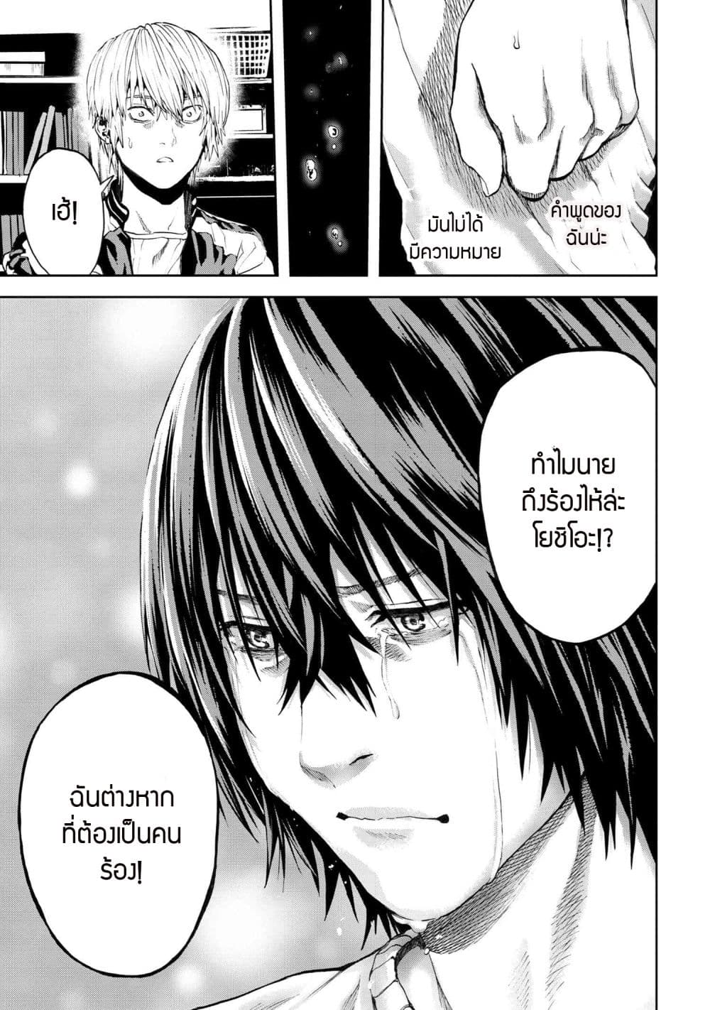 Murazukuri Game no NPC ga Namami no Ningen to Shika Omoe Nai page 15