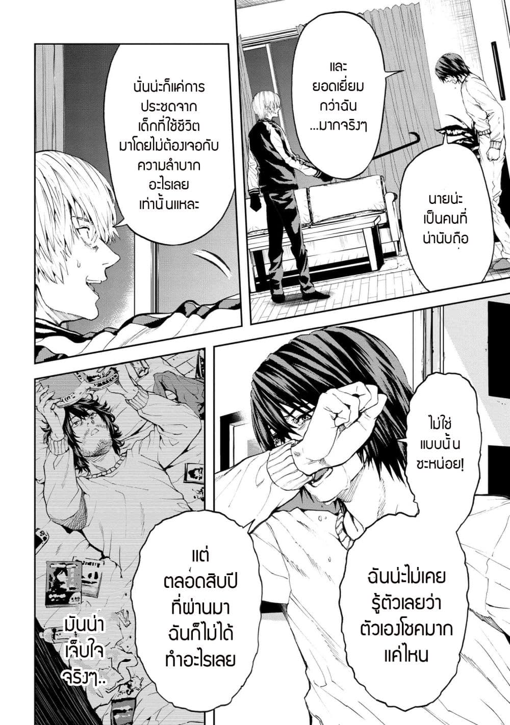 Murazukuri Game no NPC ga Namami no Ningen to Shika Omoe Nai page 16