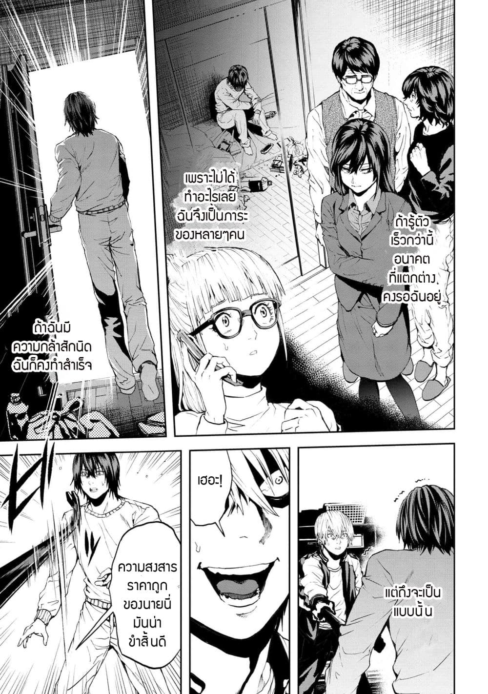 Murazukuri Game no NPC ga Namami no Ningen to Shika Omoe Nai page 17