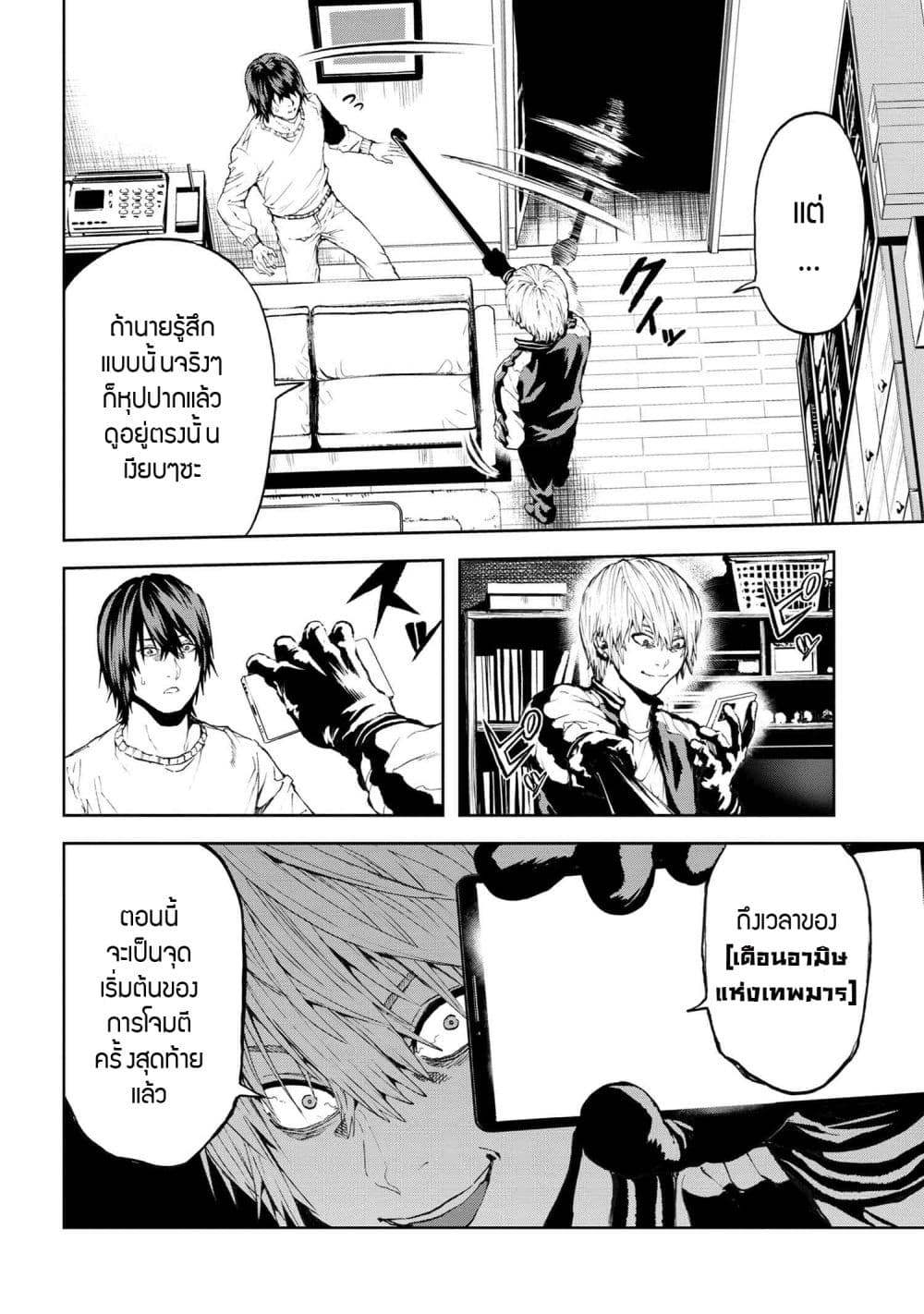 Murazukuri Game no NPC ga Namami no Ningen to Shika Omoe Nai page 18