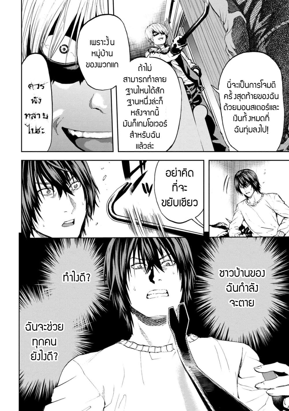 Murazukuri Game no NPC ga Namami no Ningen to Shika Omoe Nai page 22