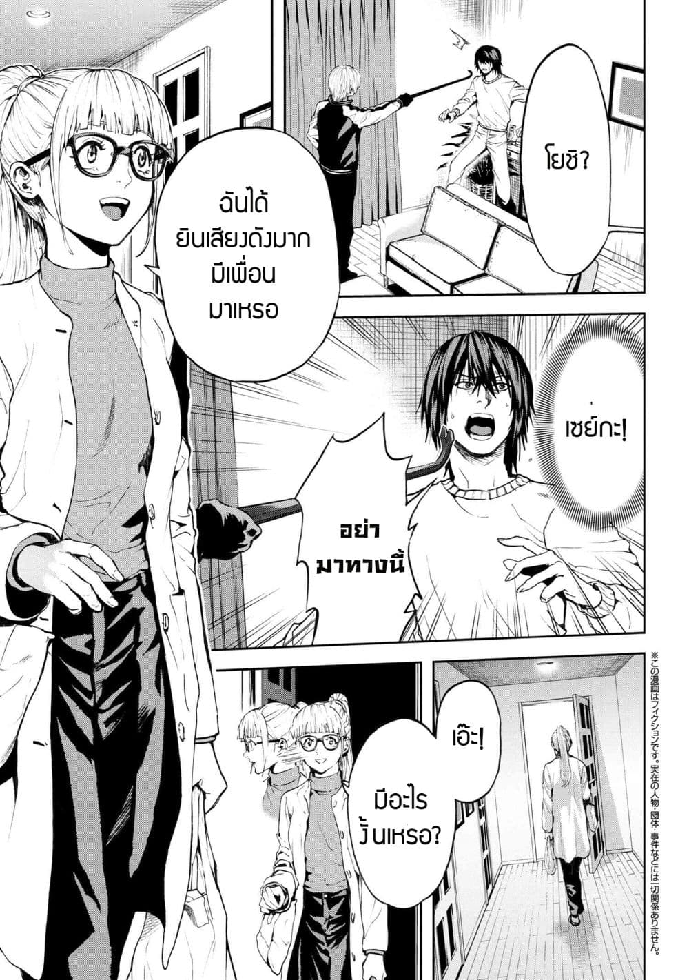 Murazukuri Game no NPC ga Namami no Ningen to Shika Omoe Nai page 1