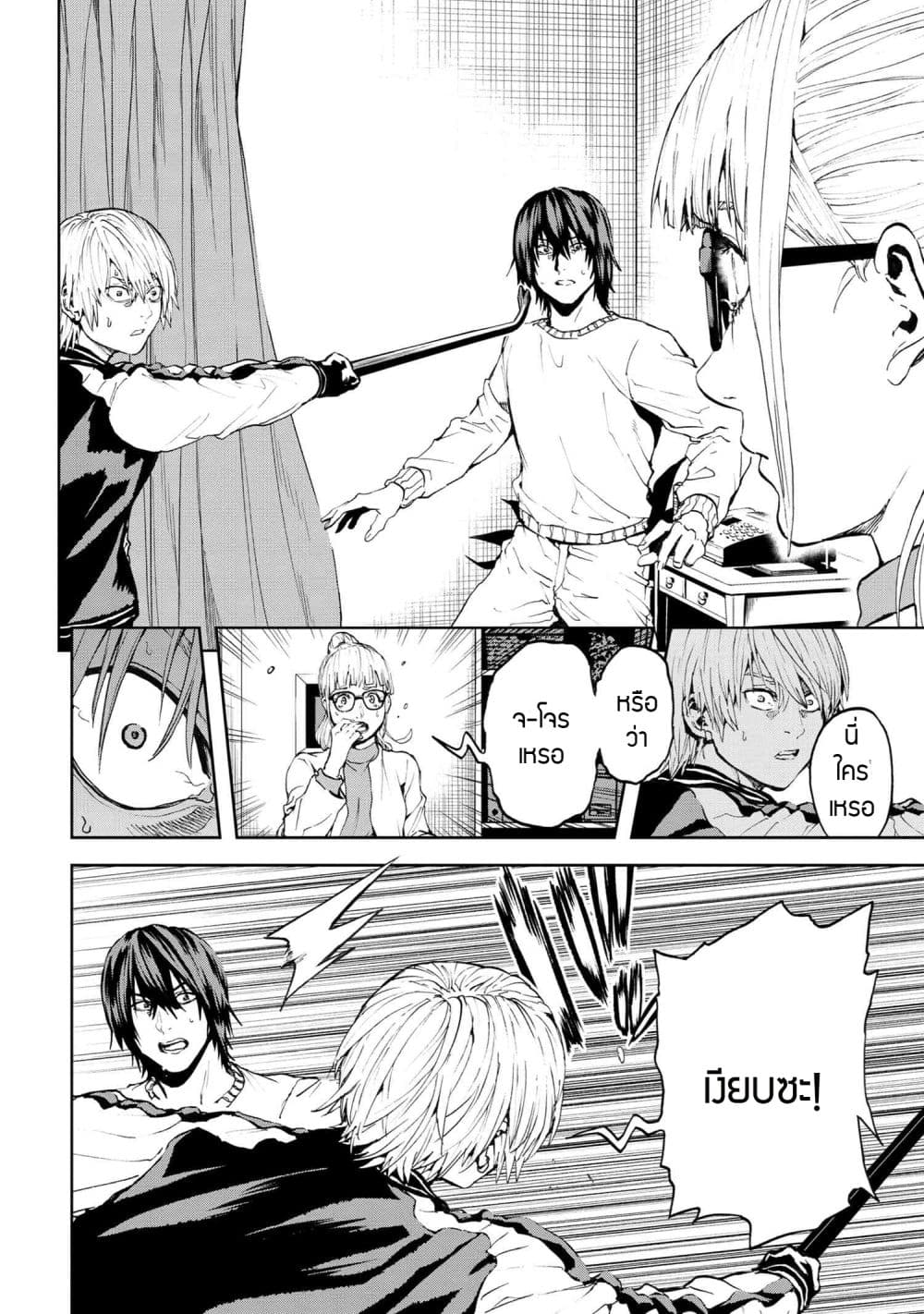 Murazukuri Game no NPC ga Namami no Ningen to Shika Omoe Nai page 2
