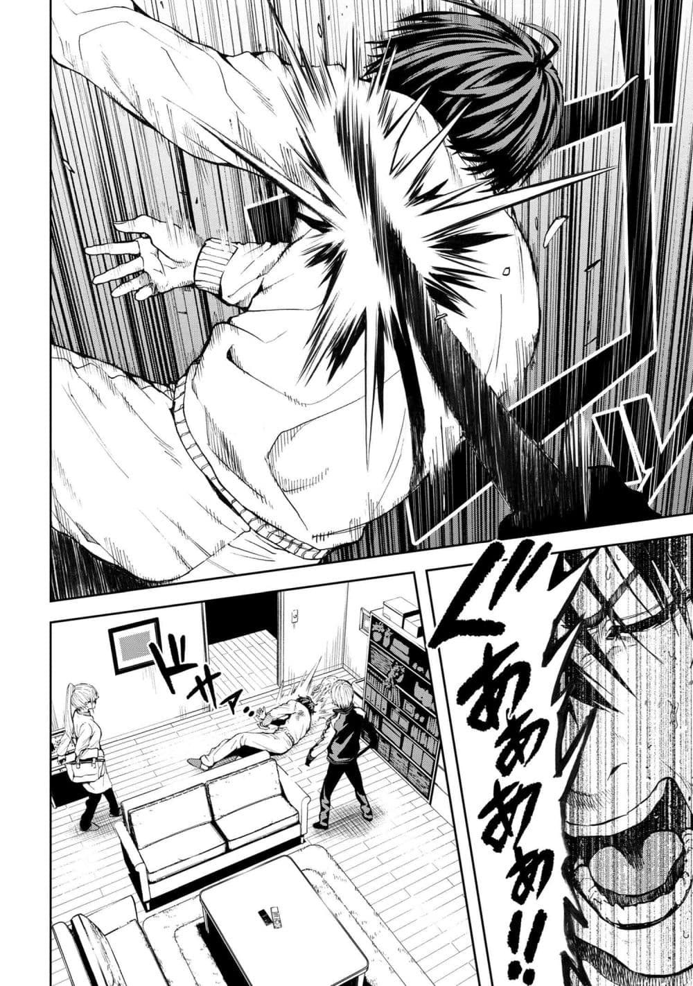 Murazukuri Game no NPC ga Namami no Ningen to Shika Omoe Nai page 4