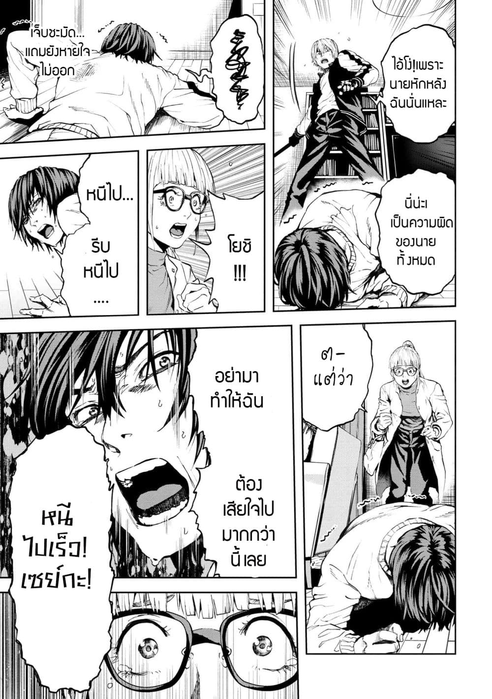 Murazukuri Game no NPC ga Namami no Ningen to Shika Omoe Nai page 5