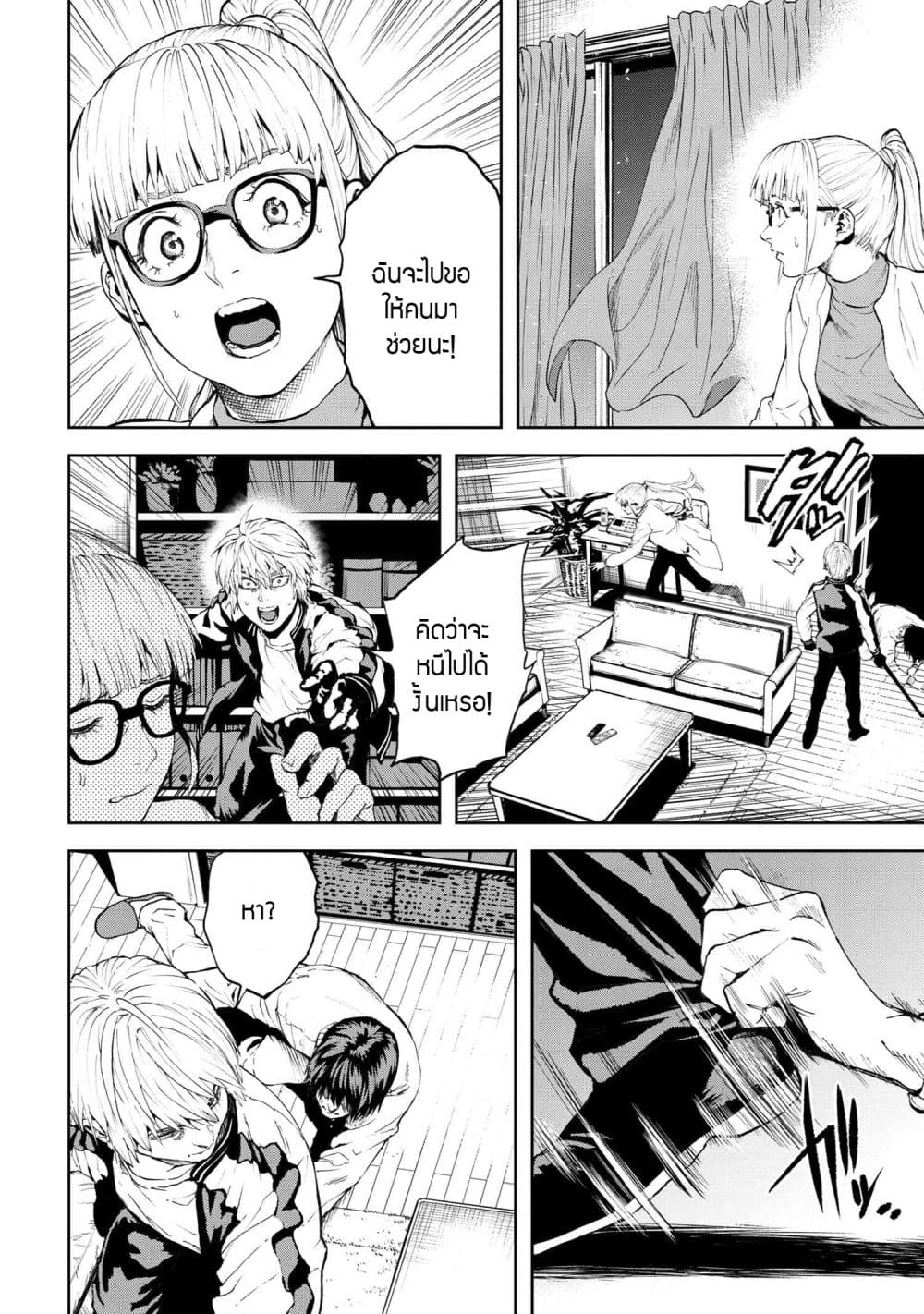 Murazukuri Game no NPC ga Namami no Ningen to Shika Omoe Nai page 6