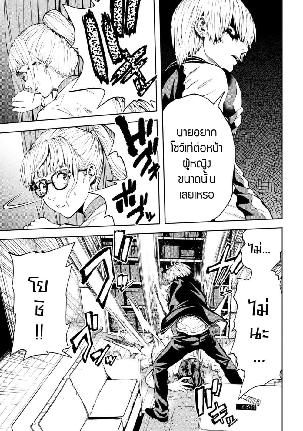 Murazukuri Game no NPC ga Namami no Ningen to Shika Omoe Nai page 7