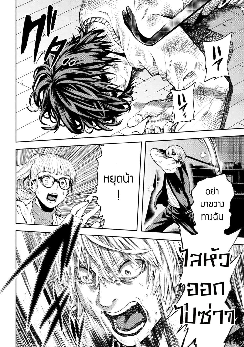 Murazukuri Game no NPC ga Namami no Ningen to Shika Omoe Nai page 8