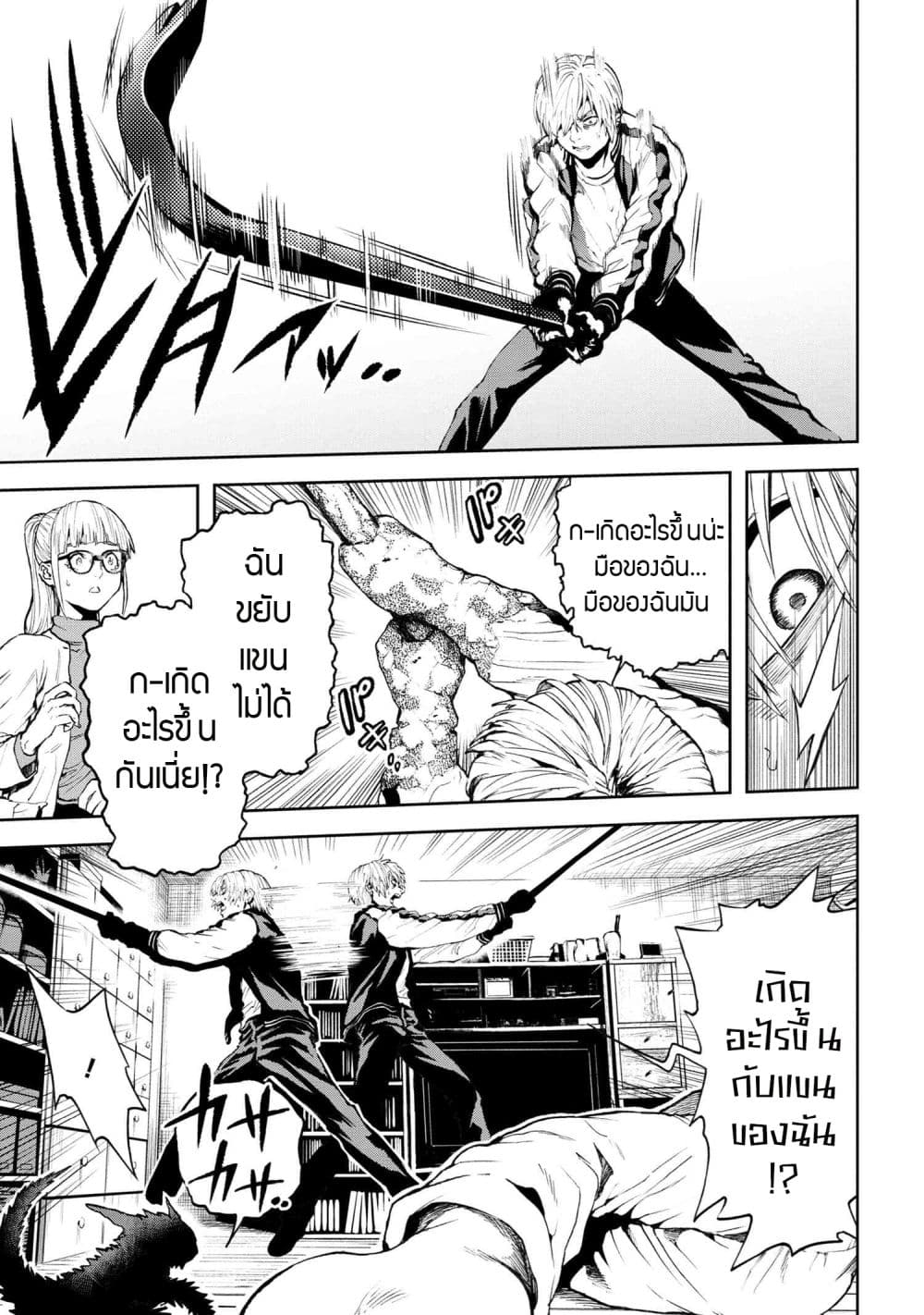 Murazukuri Game no NPC ga Namami no Ningen to Shika Omoe Nai page 9