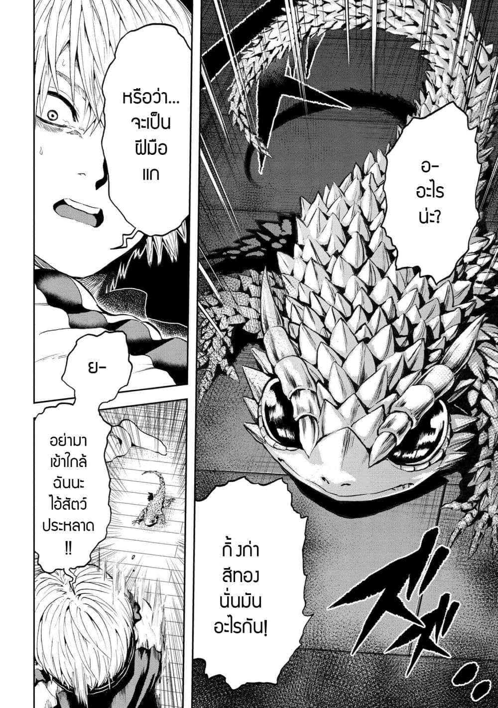 Murazukuri Game no NPC ga Namami no Ningen to Shika Omoe Nai page 10