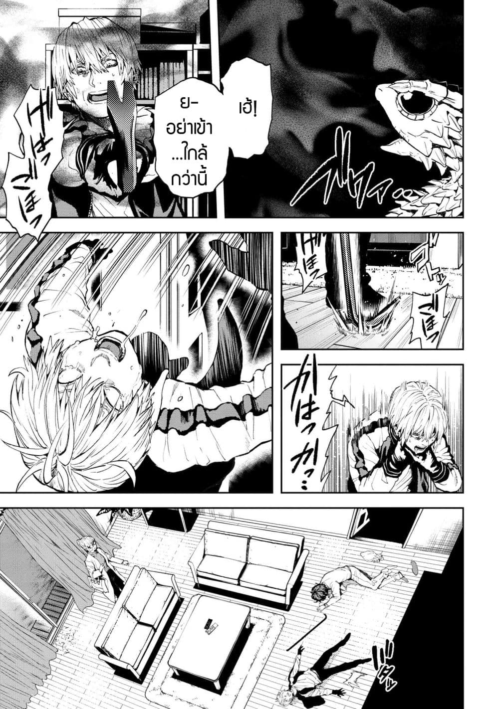 Murazukuri Game no NPC ga Namami no Ningen to Shika Omoe Nai page 11