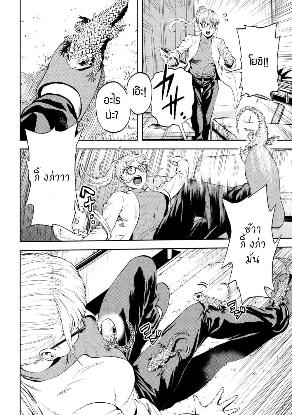 Murazukuri Game no NPC ga Namami no Ningen to Shika Omoe Nai page 12