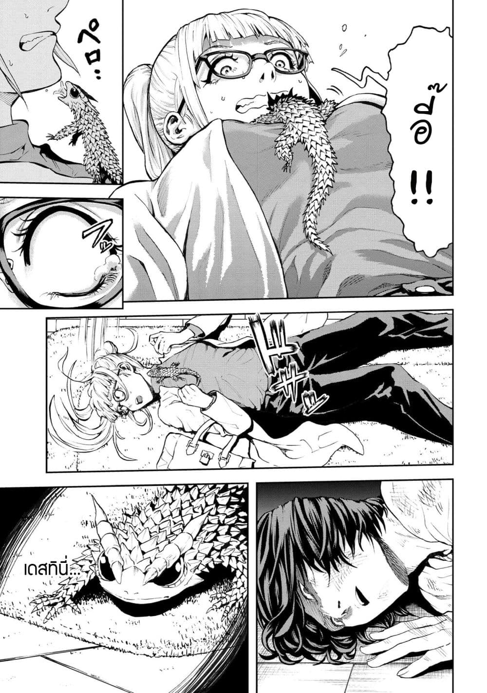 Murazukuri Game no NPC ga Namami no Ningen to Shika Omoe Nai page 13