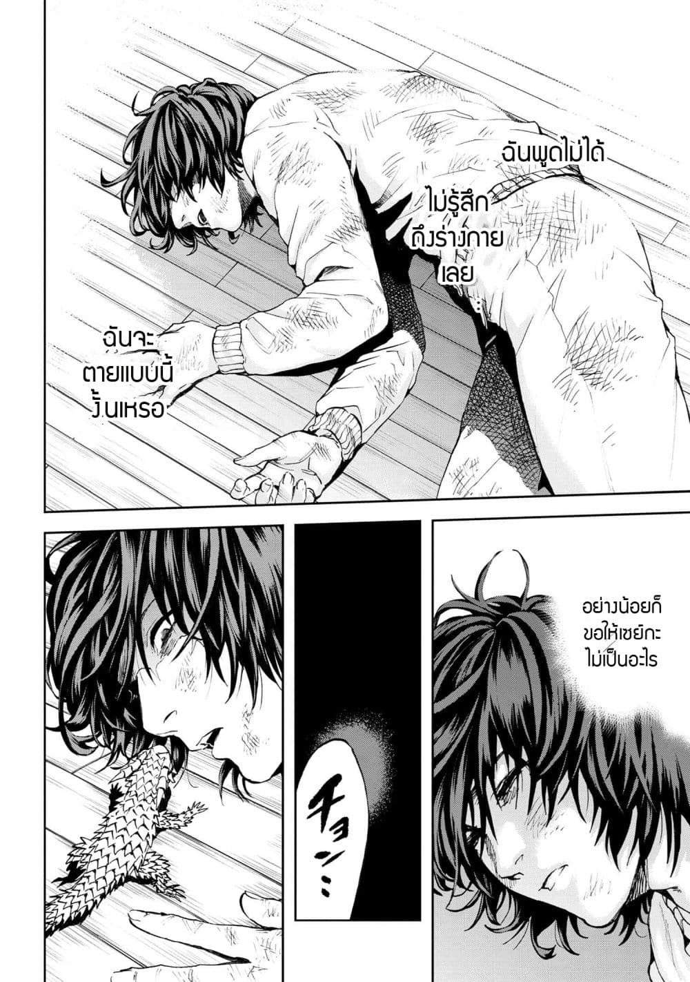 Murazukuri Game no NPC ga Namami no Ningen to Shika Omoe Nai page 14