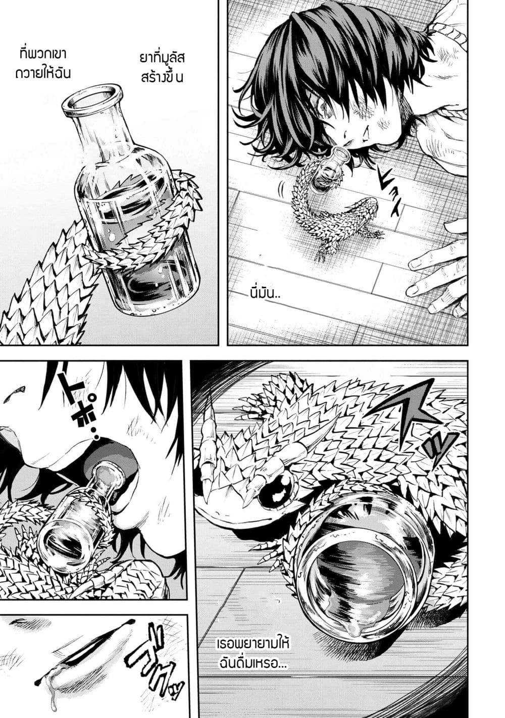 Murazukuri Game no NPC ga Namami no Ningen to Shika Omoe Nai page 15