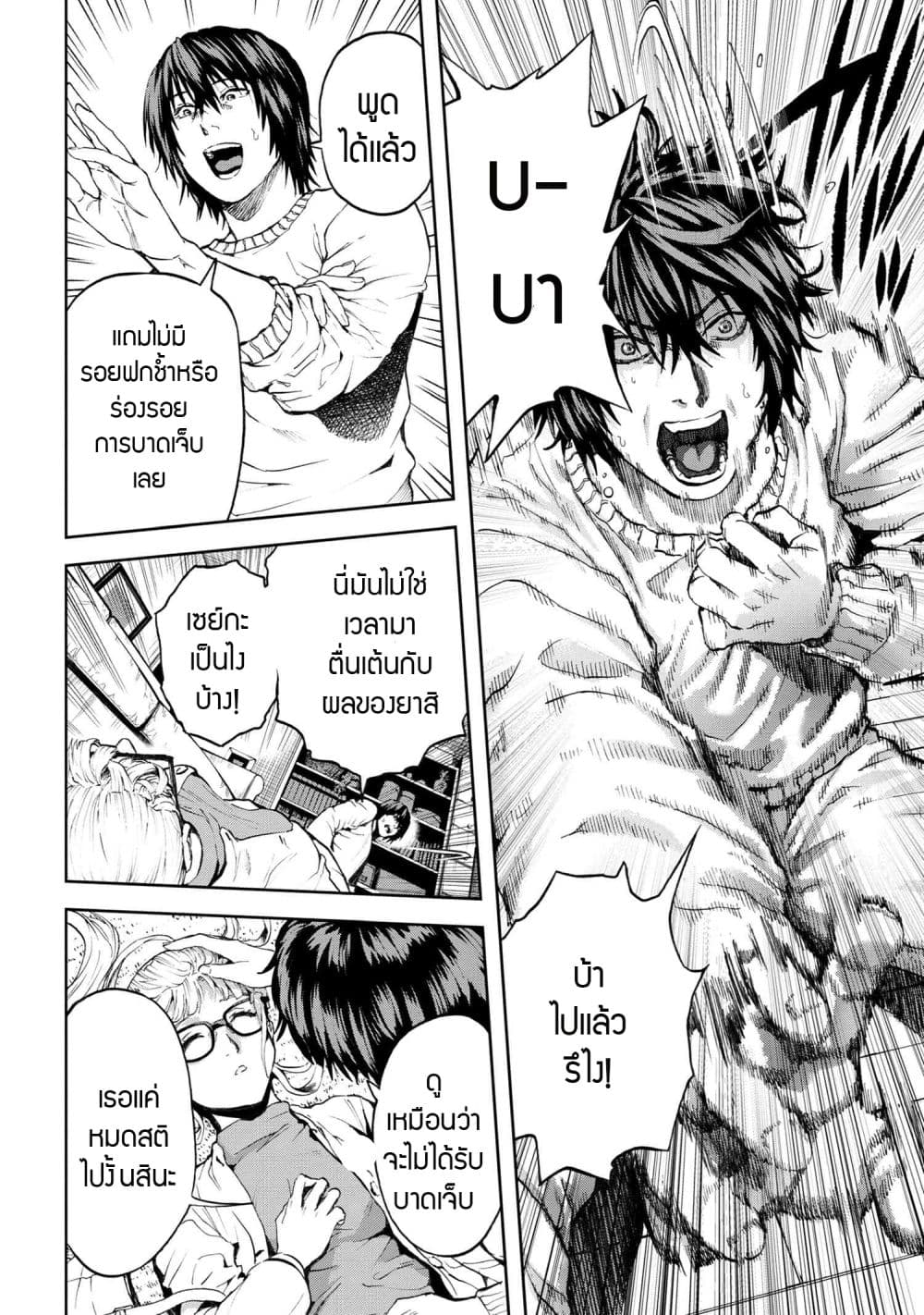 Murazukuri Game no NPC ga Namami no Ningen to Shika Omoe Nai page 18