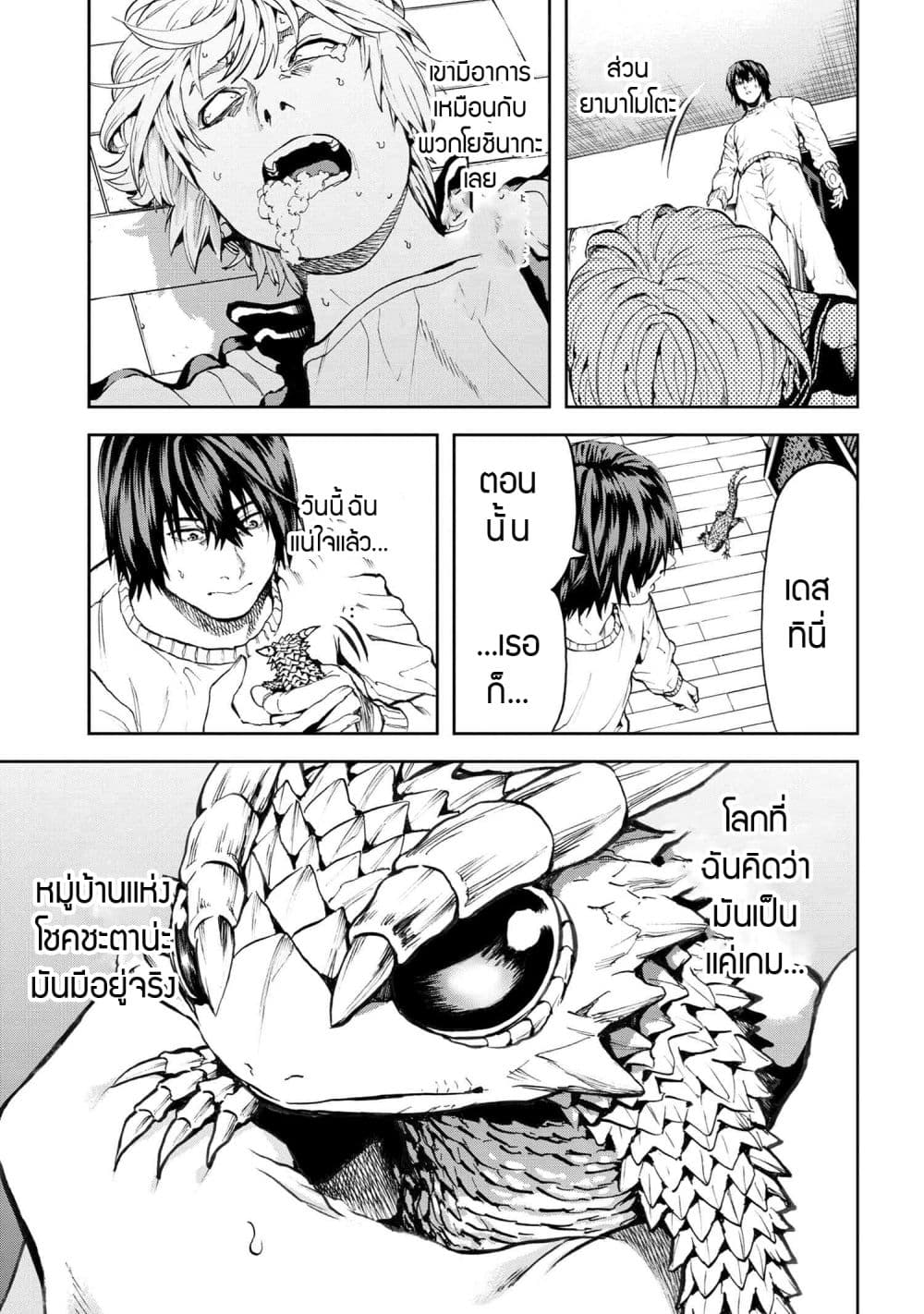 Murazukuri Game no NPC ga Namami no Ningen to Shika Omoe Nai page 19