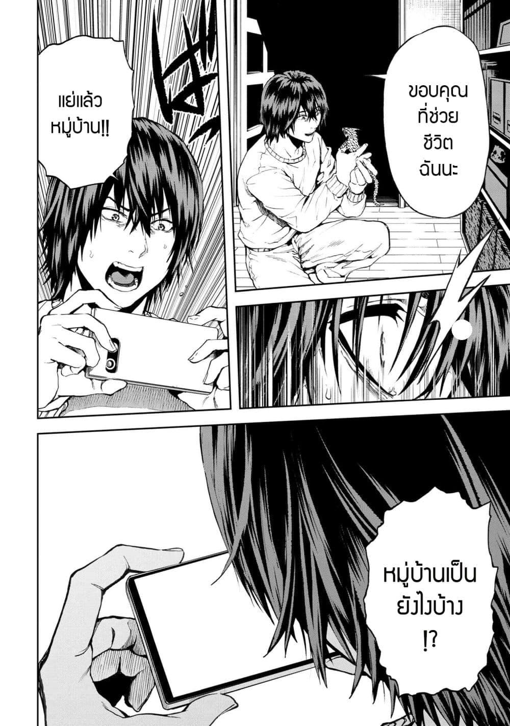 Murazukuri Game no NPC ga Namami no Ningen to Shika Omoe Nai page 20