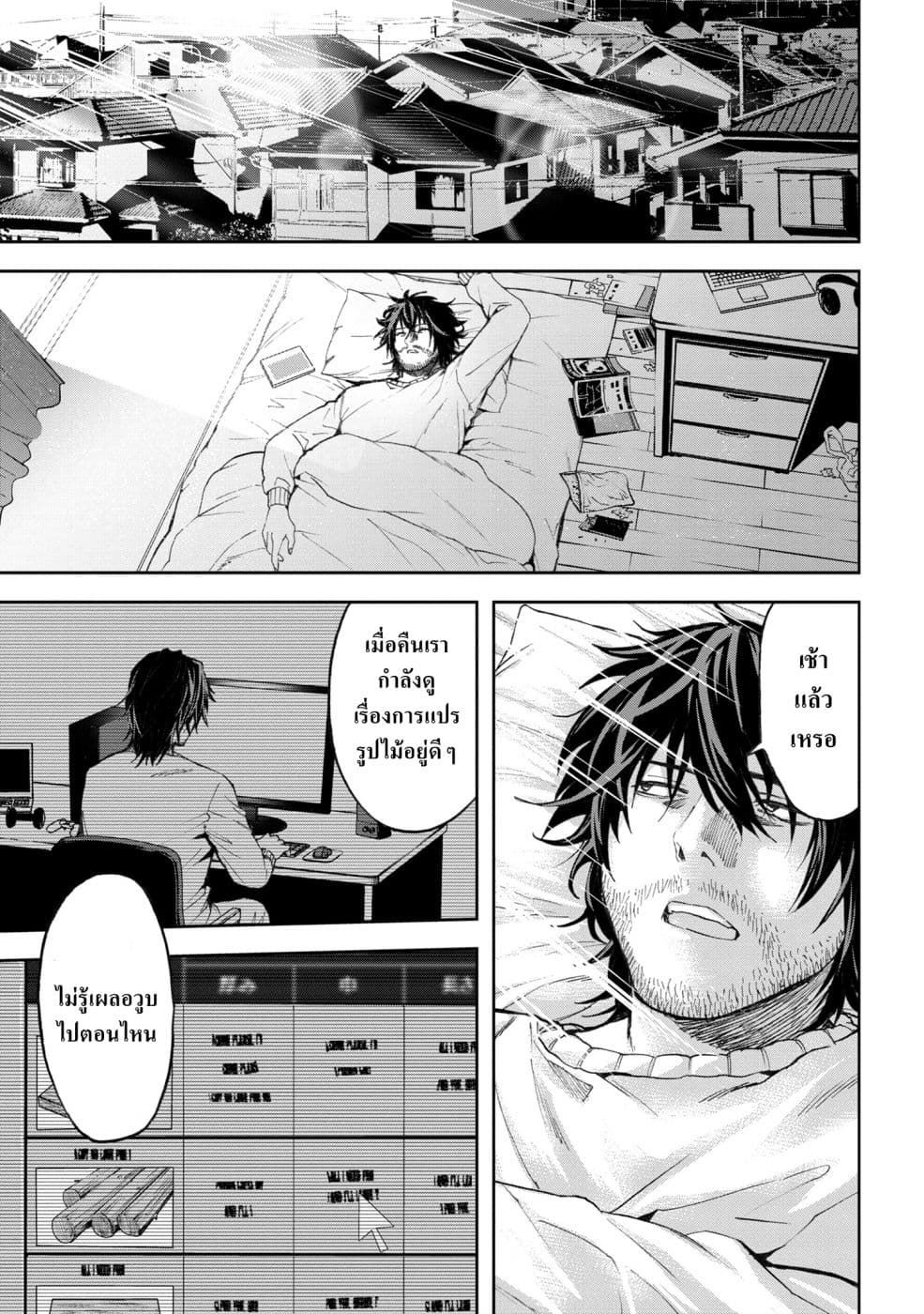 Murazukuri Game no NPC ga Namami no Ningen to Shika Omoe Nai page 1