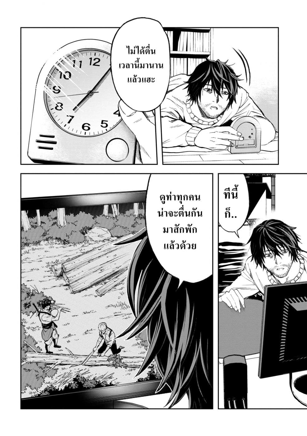 Murazukuri Game no NPC ga Namami no Ningen to Shika Omoe Nai page 2