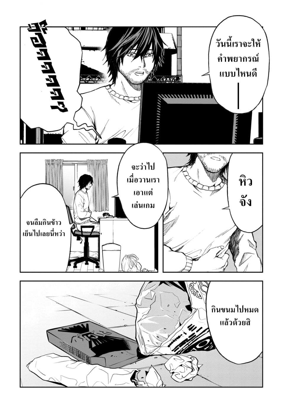 Murazukuri Game no NPC ga Namami no Ningen to Shika Omoe Nai page 4