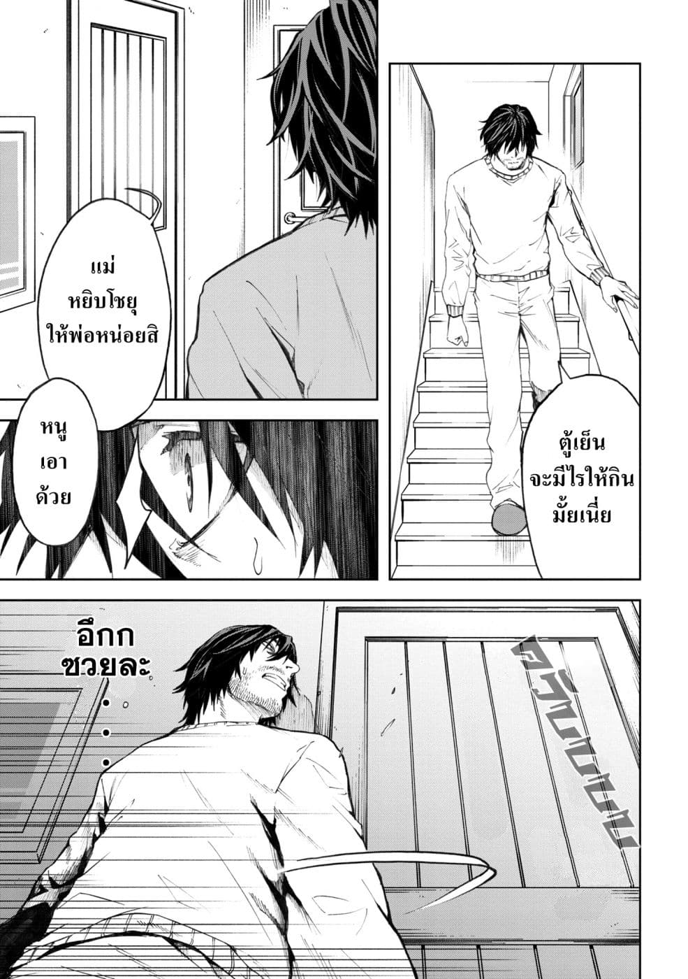 Murazukuri Game no NPC ga Namami no Ningen to Shika Omoe Nai page 5