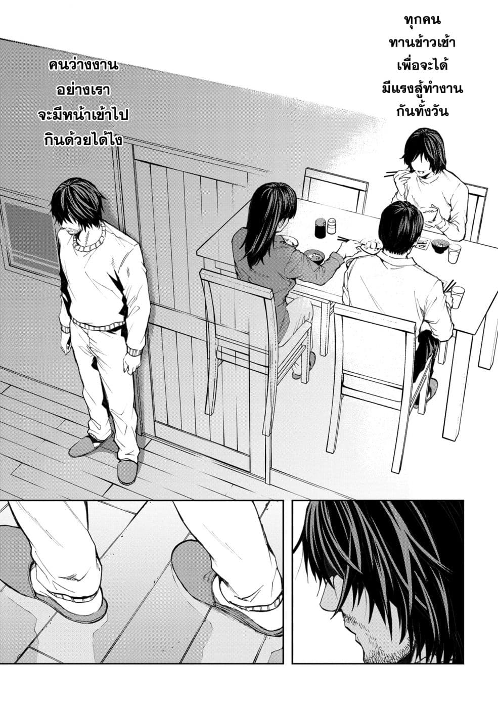 Murazukuri Game no NPC ga Namami no Ningen to Shika Omoe Nai page 7
