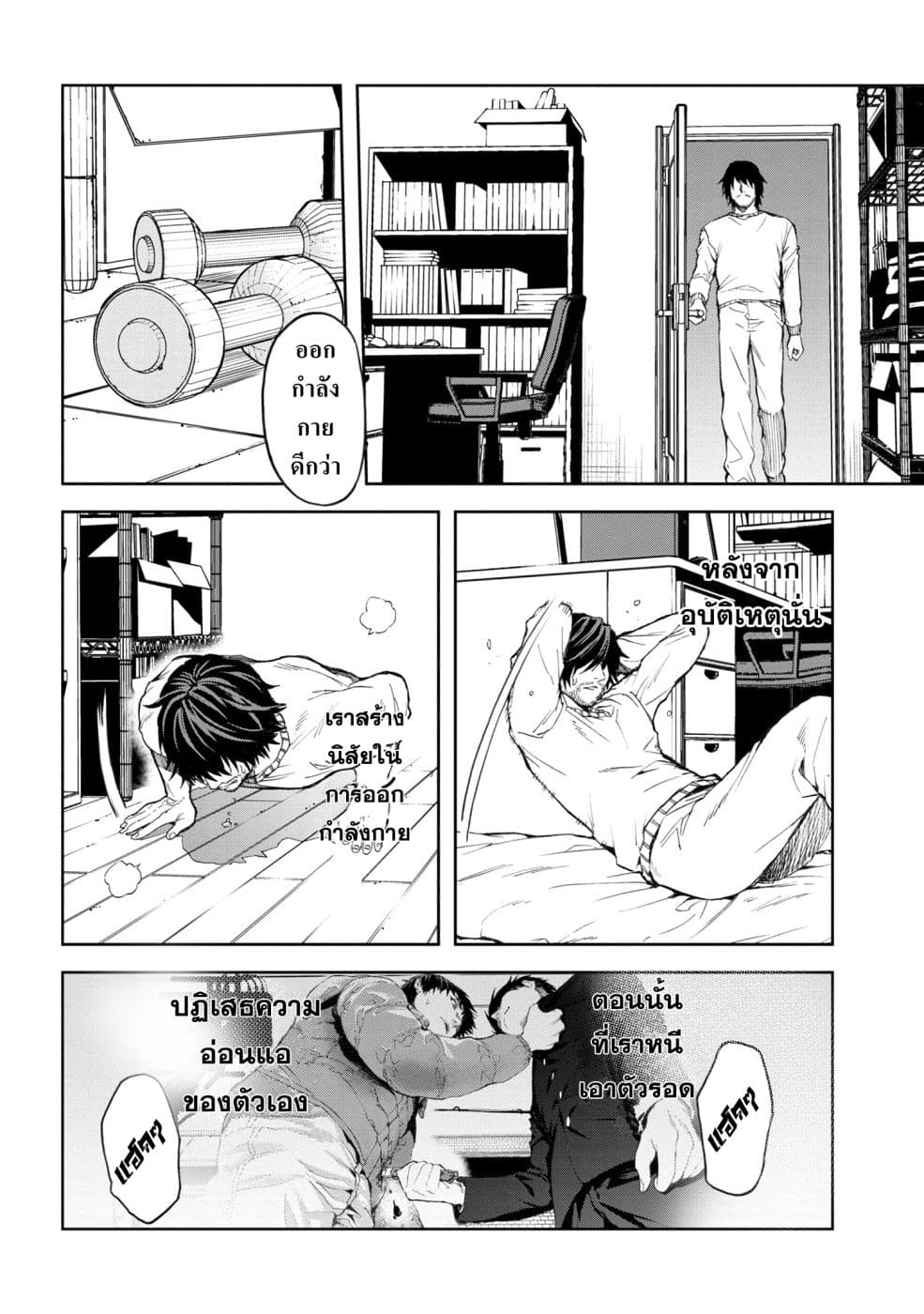 Murazukuri Game no NPC ga Namami no Ningen to Shika Omoe Nai page 8