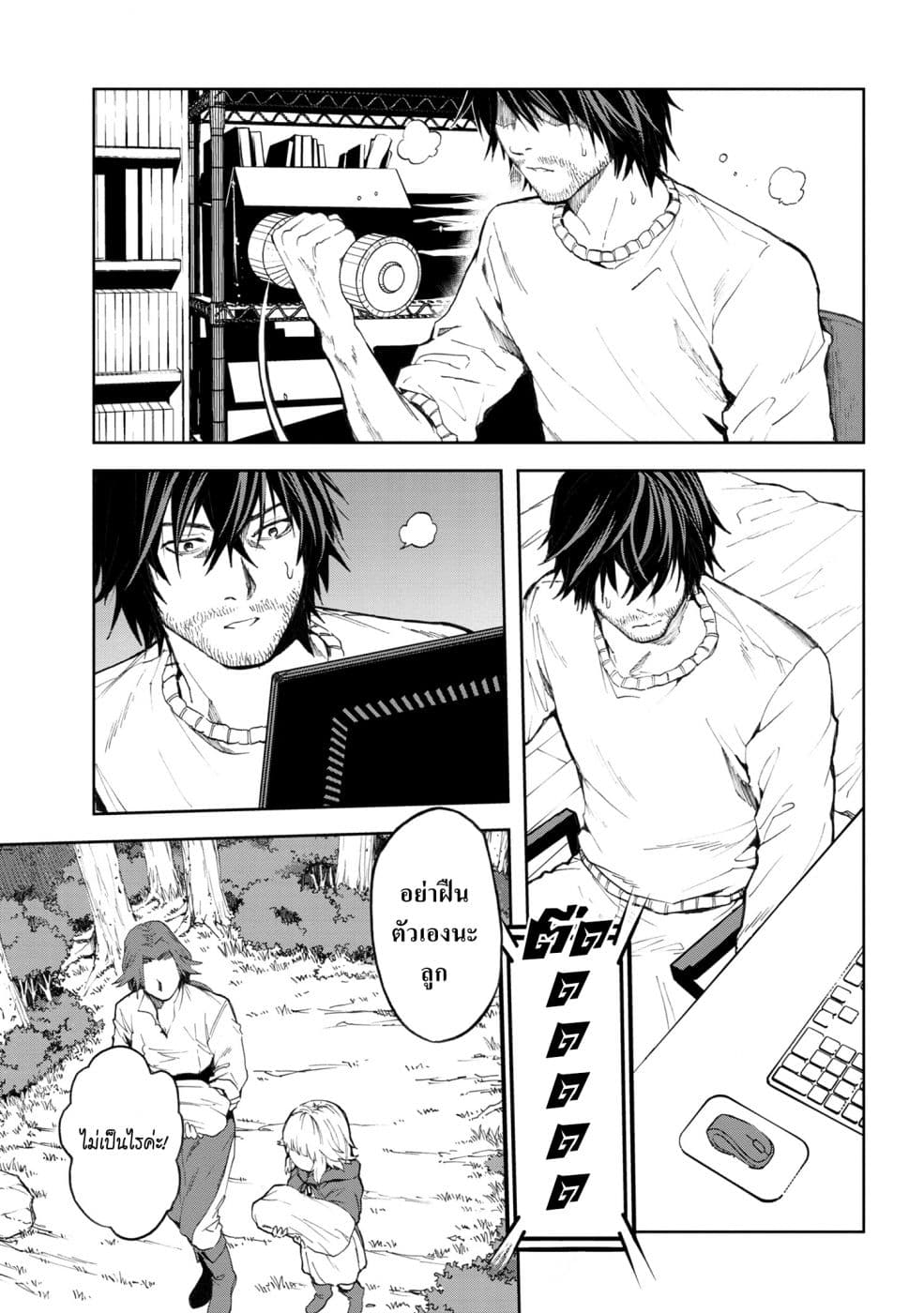 Murazukuri Game no NPC ga Namami no Ningen to Shika Omoe Nai page 9
