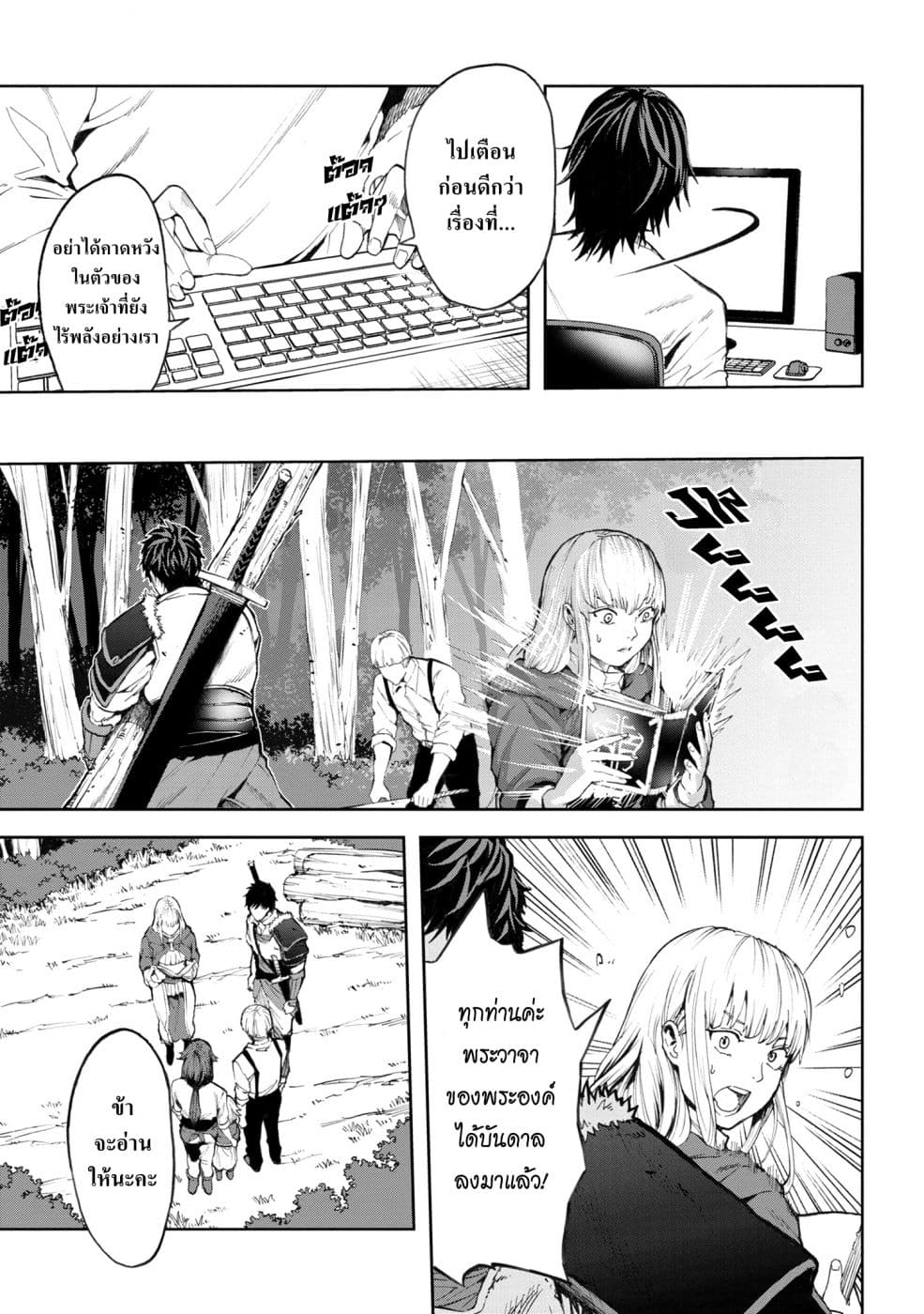 Murazukuri Game no NPC ga Namami no Ningen to Shika Omoe Nai page 11