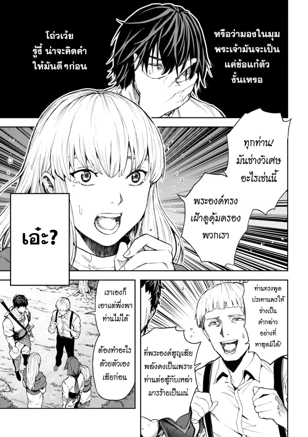 Murazukuri Game no NPC ga Namami no Ningen to Shika Omoe Nai page 13