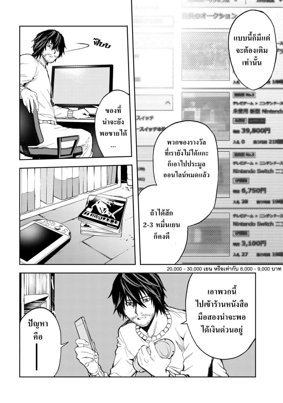 Murazukuri Game no NPC ga Namami no Ningen to Shika Omoe Nai page 16