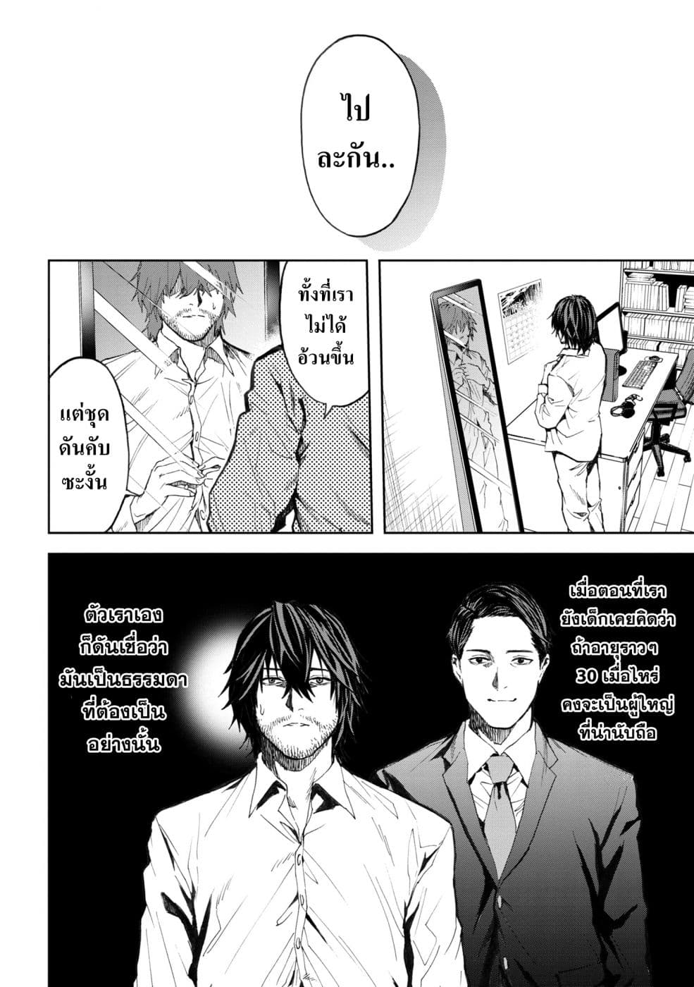 Murazukuri Game no NPC ga Namami no Ningen to Shika Omoe Nai page 1
