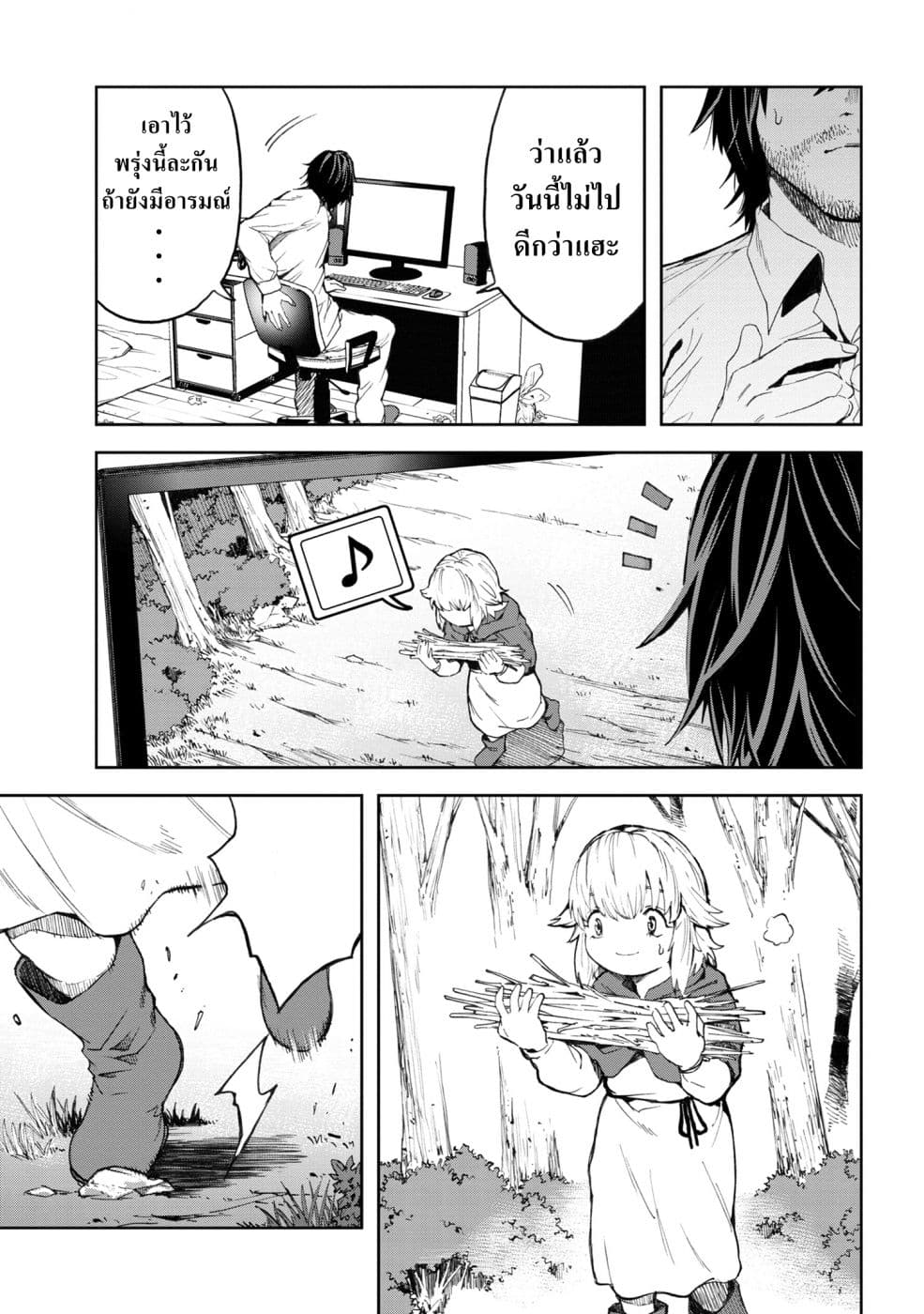 Murazukuri Game no NPC ga Namami no Ningen to Shika Omoe Nai page 2