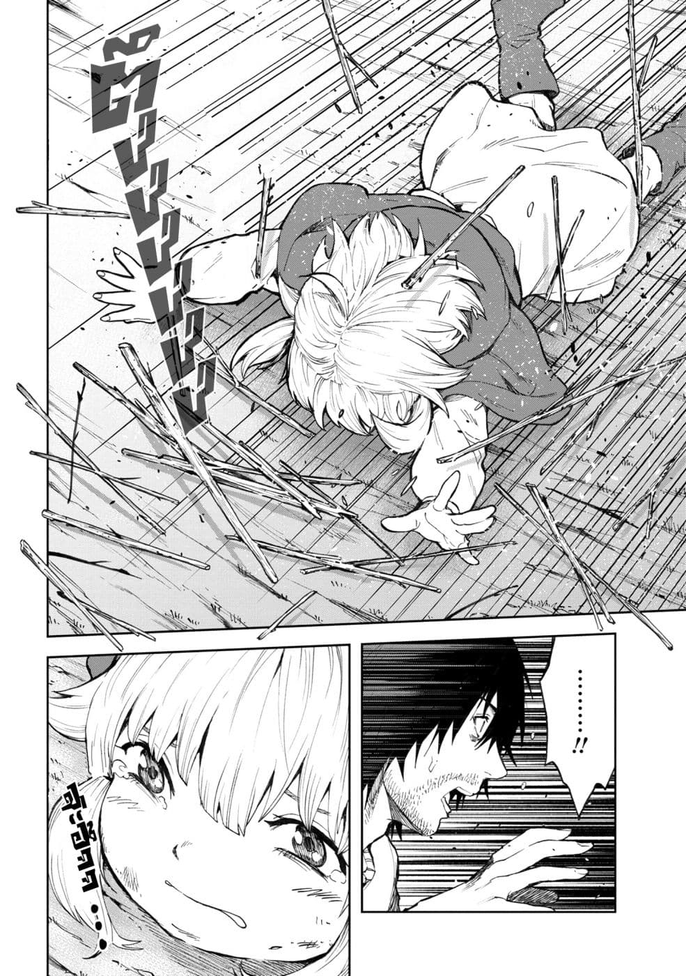 Murazukuri Game no NPC ga Namami no Ningen to Shika Omoe Nai page 3