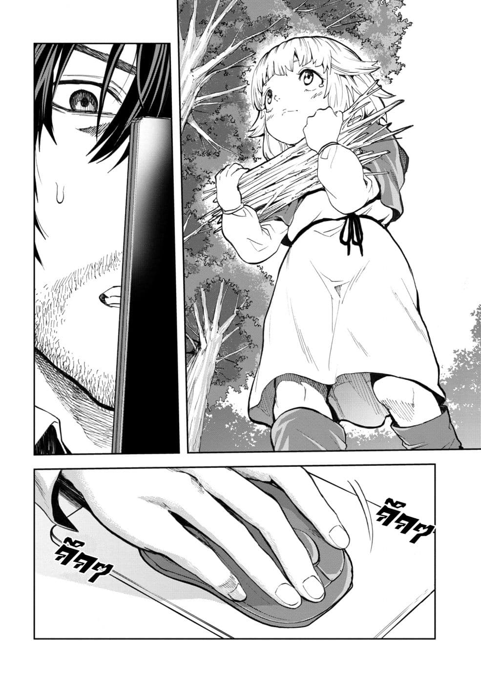 Murazukuri Game no NPC ga Namami no Ningen to Shika Omoe Nai page 5