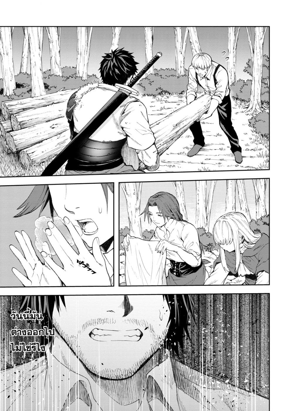 Murazukuri Game no NPC ga Namami no Ningen to Shika Omoe Nai page 6