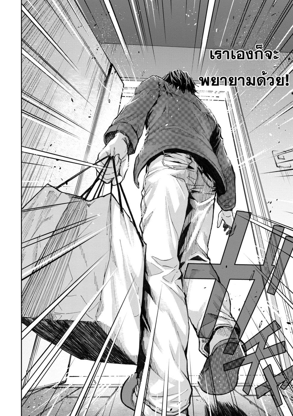 Murazukuri Game no NPC ga Namami no Ningen to Shika Omoe Nai page 7