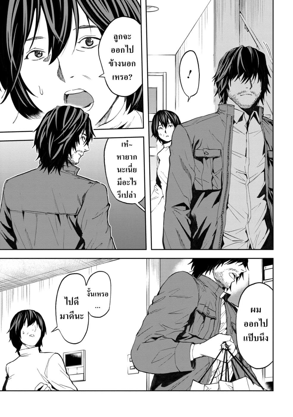 Murazukuri Game no NPC ga Namami no Ningen to Shika Omoe Nai page 8