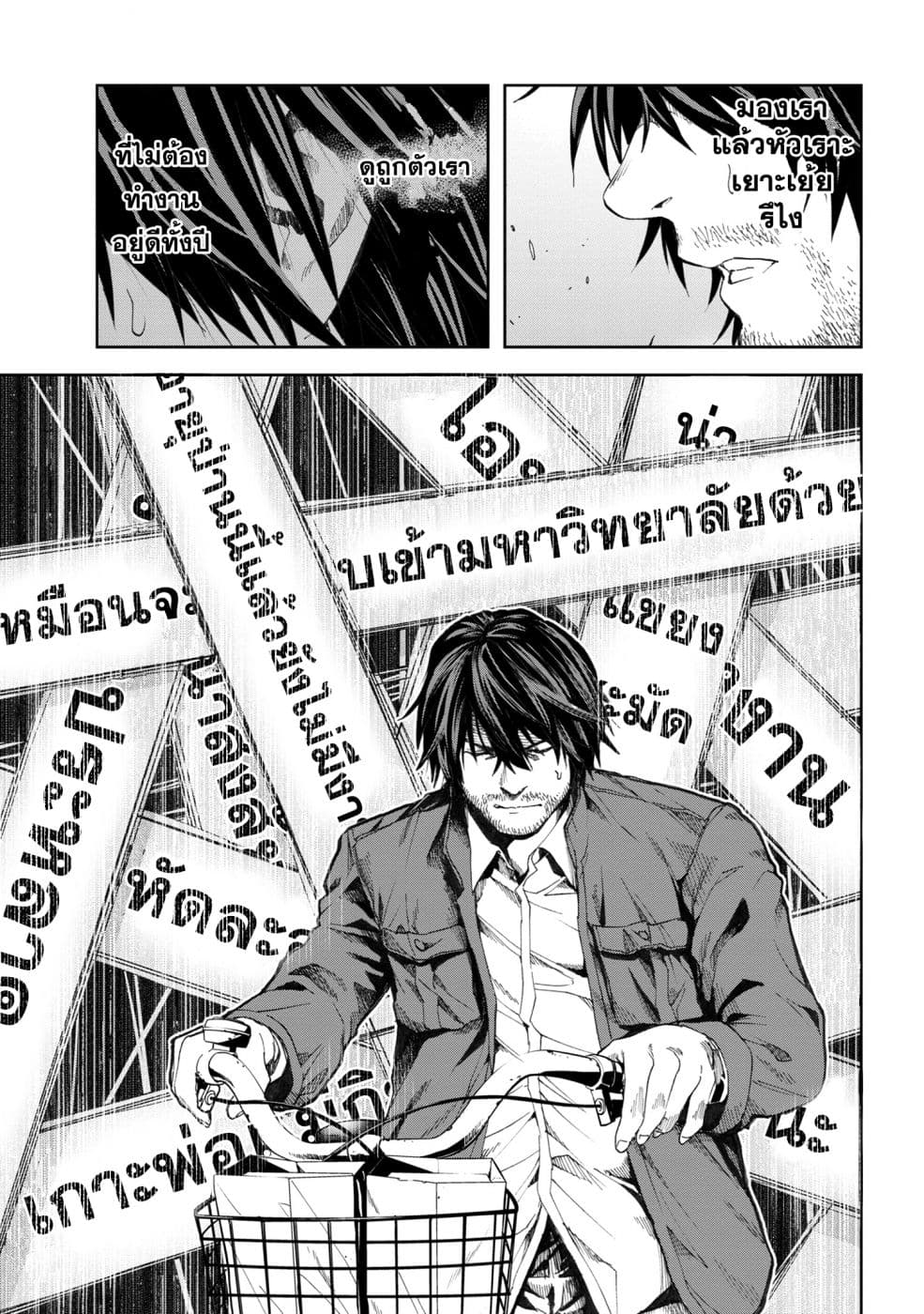 Murazukuri Game no NPC ga Namami no Ningen to Shika Omoe Nai page 10