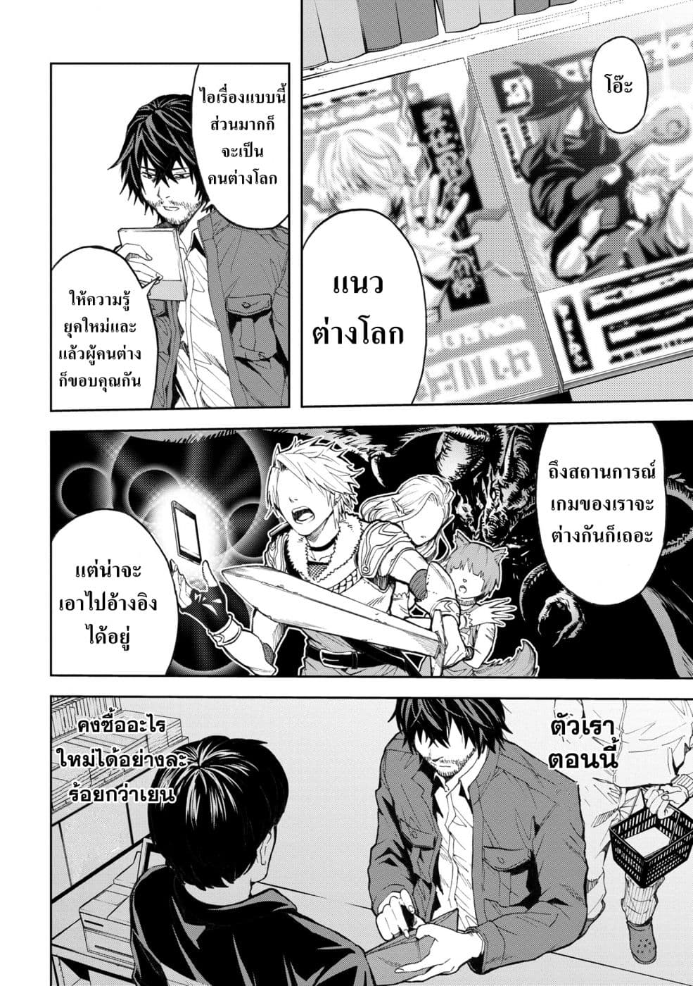 Murazukuri Game no NPC ga Namami no Ningen to Shika Omoe Nai page 13