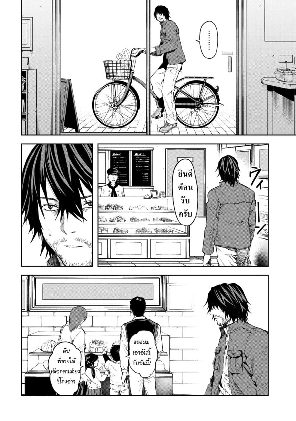 Murazukuri Game no NPC ga Namami no Ningen to Shika Omoe Nai page 15