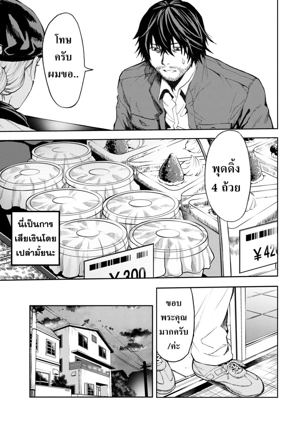 Murazukuri Game no NPC ga Namami no Ningen to Shika Omoe Nai page 16