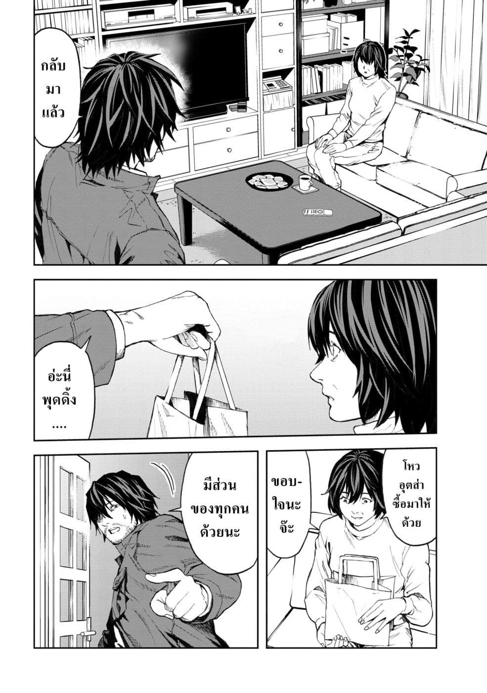 Murazukuri Game no NPC ga Namami no Ningen to Shika Omoe Nai page 17