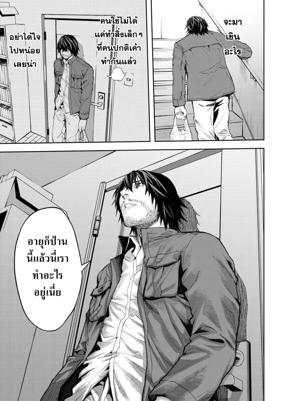 Murazukuri Game no NPC ga Namami no Ningen to Shika Omoe Nai page 18